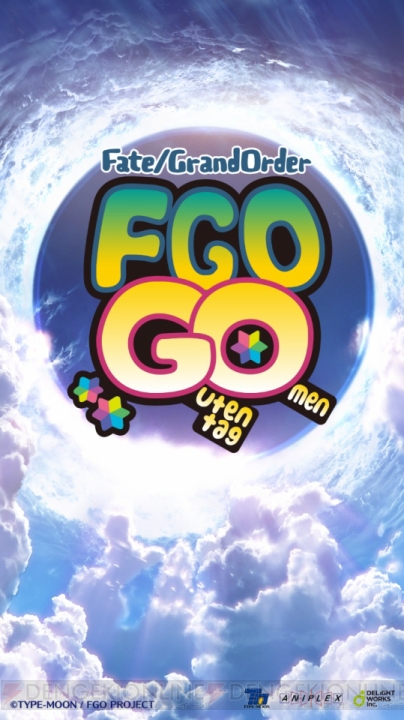 【FGO GO攻略】まずはレベルを9まで上げよう。エイプリルフールイラストも総まとめ