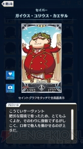 【FGO GO攻略】まずはレベルを9まで上げよう。エイプリルフールイラストも総まとめ