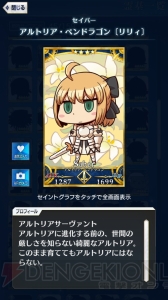 【FGO GO攻略】まずはレベルを9まで上げよう。エイプリルフールイラストも総まとめ