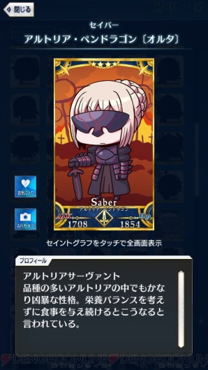 Fgo Go攻略 まずはレベルを9まで上げよう エイプリルフールイラストも総まとめ 電撃オンライン