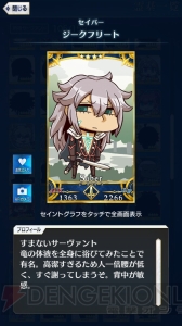 【FGO GO攻略】まずはレベルを9まで上げよう。エイプリルフールイラストも総まとめ