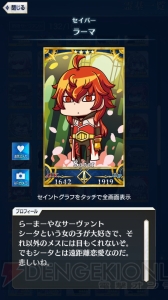 【FGO GO攻略】まずはレベルを9まで上げよう。エイプリルフールイラストも総まとめ