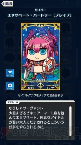 【FGO GO攻略】まずはレベルを9まで上げよう。エイプリルフールイラストも総まとめ