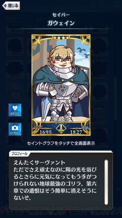 【FGO GO攻略】まずはレベルを9まで上げよう。エイプリルフールイラストも総まとめ