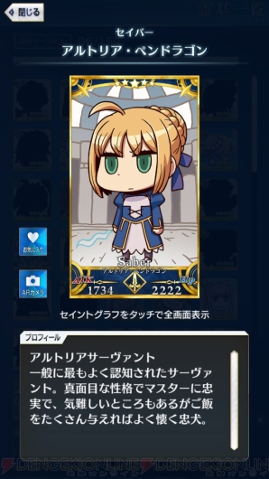 Fgo Go攻略 まずはレベルを9まで上げよう エイプリルフールイラストも総まとめ 電撃オンライン