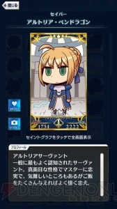 【FGO GO攻略】まずはレベルを9まで上げよう。エイプリルフールイラストも総まとめ