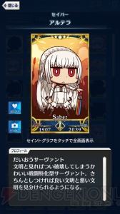 【FGO GO攻略】まずはレベルを9まで上げよう。エイプリルフールイラストも総まとめ