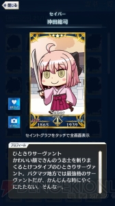 【FGO GO攻略】まずはレベルを9まで上げよう。エイプリルフールイラストも総まとめ