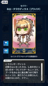 【FGO GO攻略】まずはレベルを9まで上げよう。エイプリルフールイラストも総まとめ