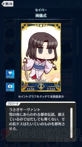 【FGO GO攻略】まずはレベルを9まで上げよう。エイプリルフールイラストも総まとめ