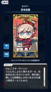 【FGO GO攻略】まずはレベルを9まで上げよう。エイプリルフールイラストも総まとめ