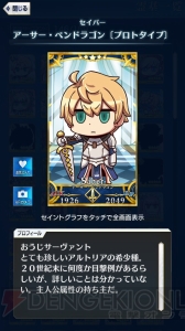 【FGO GO攻略】まずはレベルを9まで上げよう。エイプリルフールイラストも総まとめ