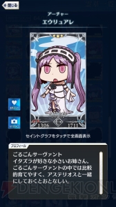 【FGO GO攻略】まずはレベルを9まで上げよう。エイプリルフールイラストも総まとめ