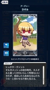 【FGO GO攻略】まずはレベルを9まで上げよう。エイプリルフールイラストも総まとめ