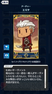 【FGO GO攻略】まずはレベルを9まで上げよう。エイプリルフールイラストも総まとめ