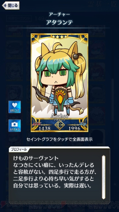 【FGO GO攻略】まずはレベルを9まで上げよう。エイプリルフールイラストも総まとめ