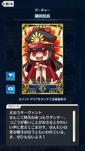 Fgo Go攻略 まずはレベルを9まで上げよう エイプリルフールイラストも総まとめ 電撃オンライン