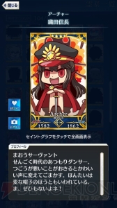 【FGO GO攻略】まずはレベルを9まで上げよう。エイプリルフールイラストも総まとめ