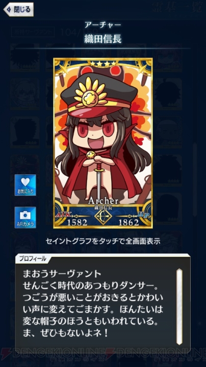 【FGO GO攻略】まずはレベルを9まで上げよう。エイプリルフールイラストも総まとめ