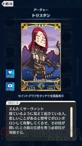 【FGO GO攻略】まずはレベルを9まで上げよう。エイプリルフールイラストも総まとめ