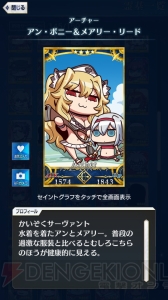 【FGO GO攻略】まずはレベルを9まで上げよう。エイプリルフールイラストも総まとめ