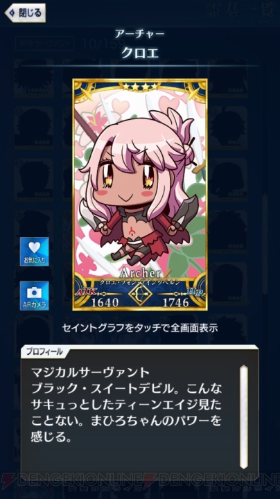 【FGO GO攻略】まずはレベルを9まで上げよう。エイプリルフールイラストも総まとめ