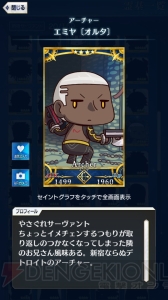 【FGO GO攻略】まずはレベルを9まで上げよう。エイプリルフールイラストも総まとめ