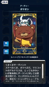 【FGO GO攻略】まずはレベルを9まで上げよう。エイプリルフールイラストも総まとめ