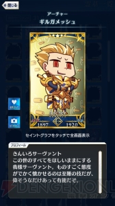 【FGO GO攻略】まずはレベルを9まで上げよう。エイプリルフールイラストも総まとめ