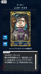 【FGO GO攻略】まずはレベルを9まで上げよう。エイプリルフールイラストも総まとめ