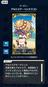 【FGO GO攻略】まずはレベルを9まで上げよう。エイプリルフールイラストも総まとめ