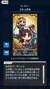 【FGO GO攻略】まずはレベルを9まで上げよう。エイプリルフールイラストも総まとめ