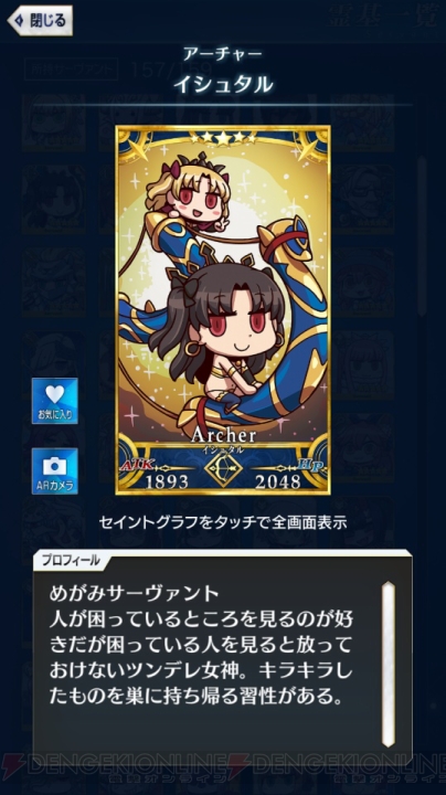 【FGO GO攻略】まずはレベルを9まで上げよう。エイプリルフールイラストも総まとめ