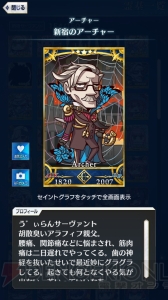 【FGO GO攻略】まずはレベルを9まで上げよう。エイプリルフールイラストも総まとめ