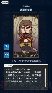 【FGO GO攻略】まずはレベルを9まで上げよう。エイプリルフールイラストも総まとめ