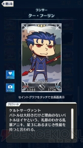 【FGO GO攻略】まずはレベルを9まで上げよう。エイプリルフールイラストも総まとめ