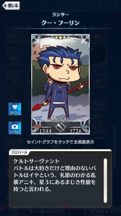 【FGO GO攻略】まずはレベルを9まで上げよう。エイプリルフールイラストも総まとめ