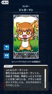 【FGO GO攻略】まずはレベルを9まで上げよう。エイプリルフールイラストも総まとめ