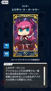 【FGO GO攻略】まずはレベルを9まで上げよう。エイプリルフールイラストも総まとめ