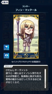 【FGO GO攻略】まずはレベルを9まで上げよう。エイプリルフールイラストも総まとめ