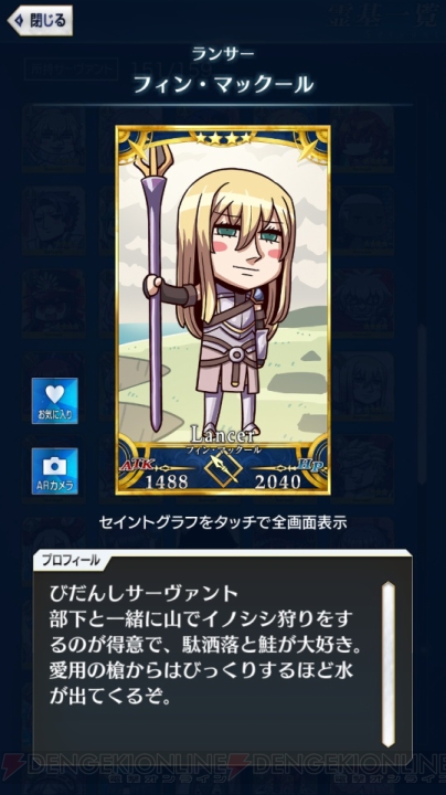 【FGO GO攻略】まずはレベルを9まで上げよう。エイプリルフールイラストも総まとめ