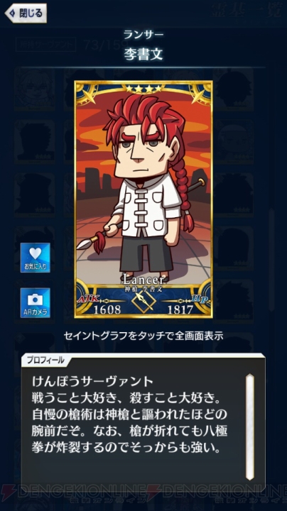 【FGO GO攻略】まずはレベルを9まで上げよう。エイプリルフールイラストも総まとめ