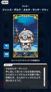 【FGO GO攻略】まずはレベルを9まで上げよう。エイプリルフールイラストも総まとめ