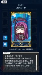 【FGO GO攻略】まずはレベルを9まで上げよう。エイプリルフールイラストも総まとめ