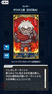 【FGO GO攻略】まずはレベルを9まで上げよう。エイプリルフールイラストも総まとめ