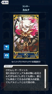 【FGO GO攻略】まずはレベルを9まで上げよう。エイプリルフールイラストも総まとめ