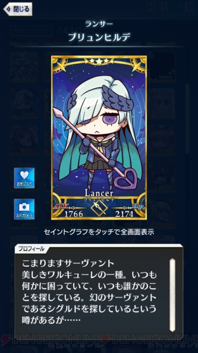 【FGO GO攻略】まずはレベルを9まで上げよう。エイプリルフールイラストも総まとめ