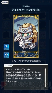 【FGO GO攻略】まずはレベルを9まで上げよう。エイプリルフールイラストも総まとめ