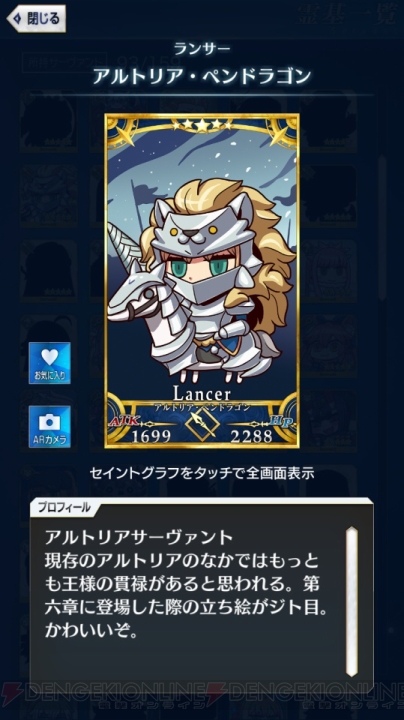 【FGO GO攻略】まずはレベルを9まで上げよう。エイプリルフールイラストも総まとめ