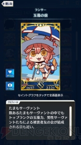 【FGO GO攻略】まずはレベルを9まで上げよう。エイプリルフールイラストも総まとめ